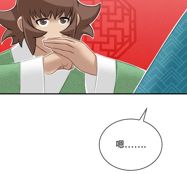 第52章：三女齐至（完）3