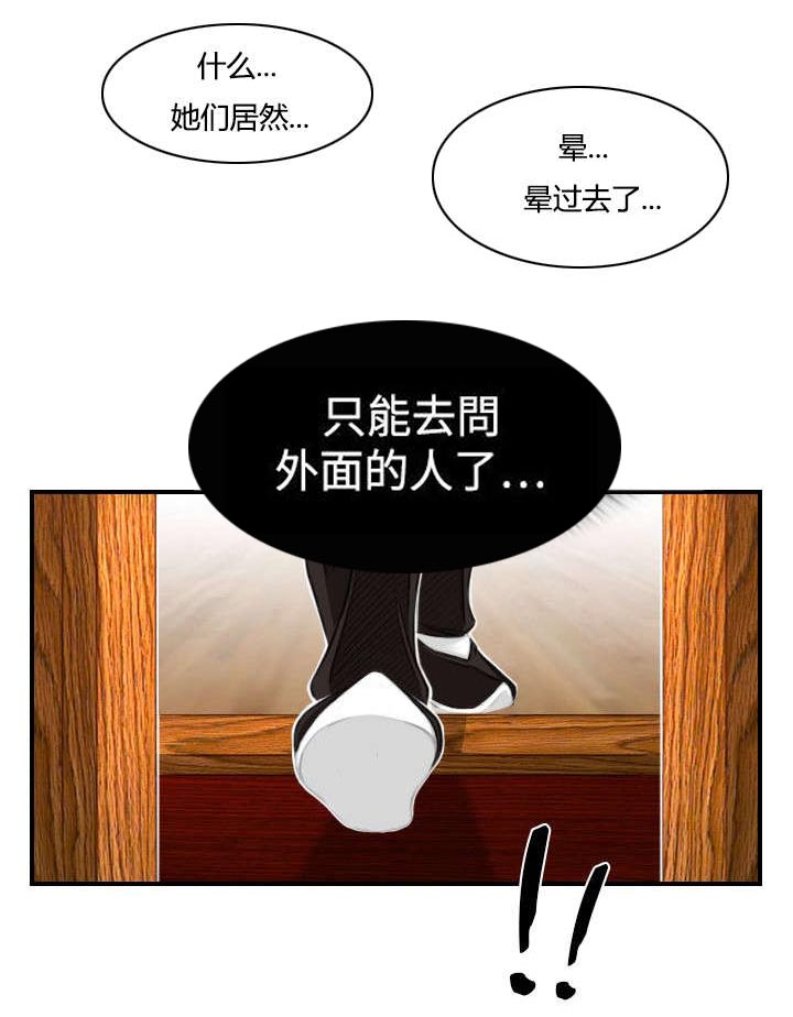 第51章：阴阳神功大成24