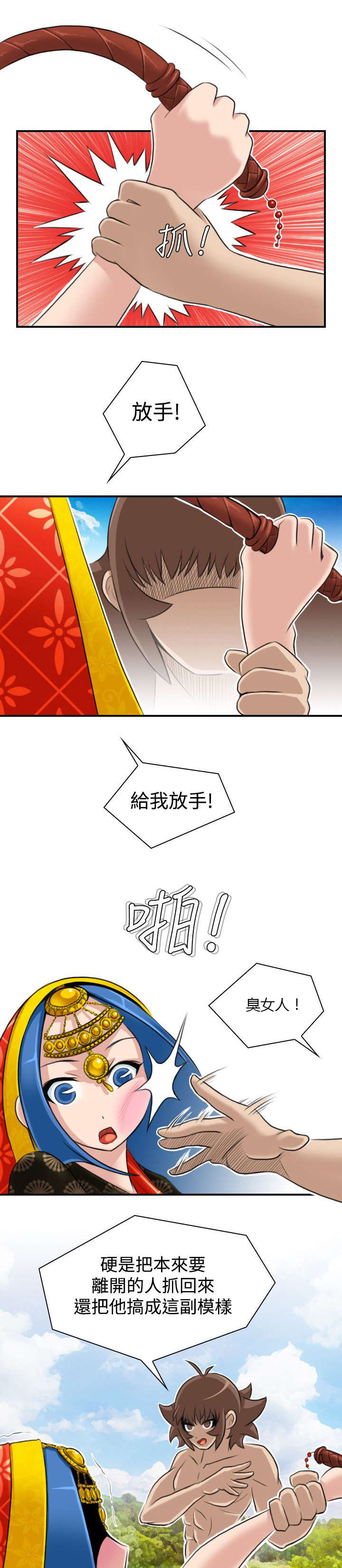 第21章：准备好了5