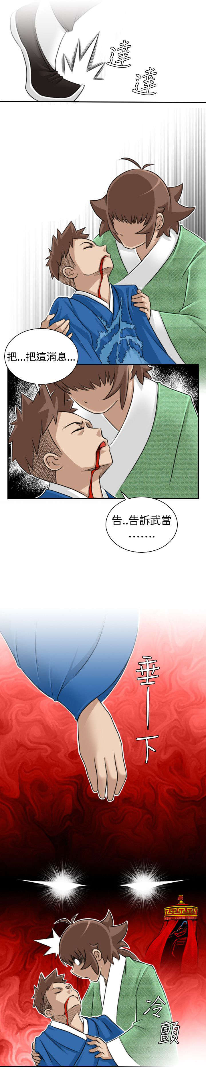 第17章：路遇打斗11