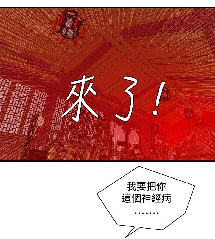 第26章：再到惠嫔楼7