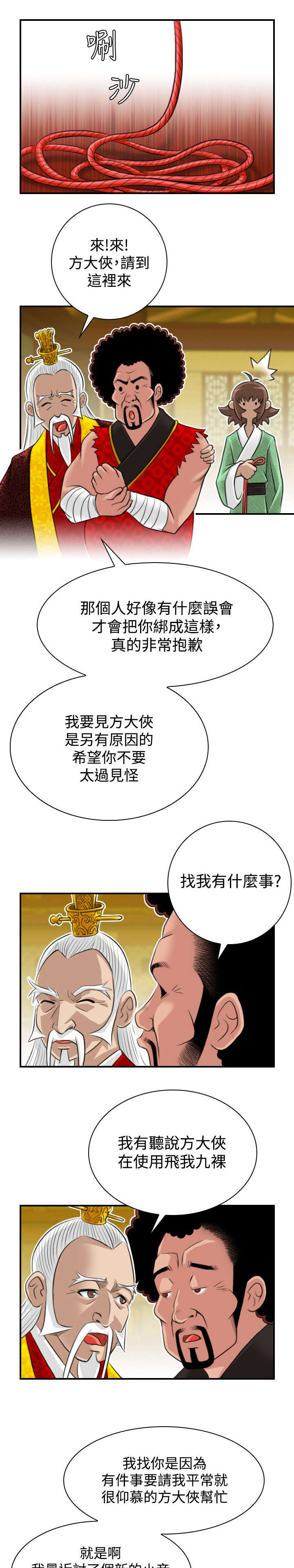第23章：委托完成12
