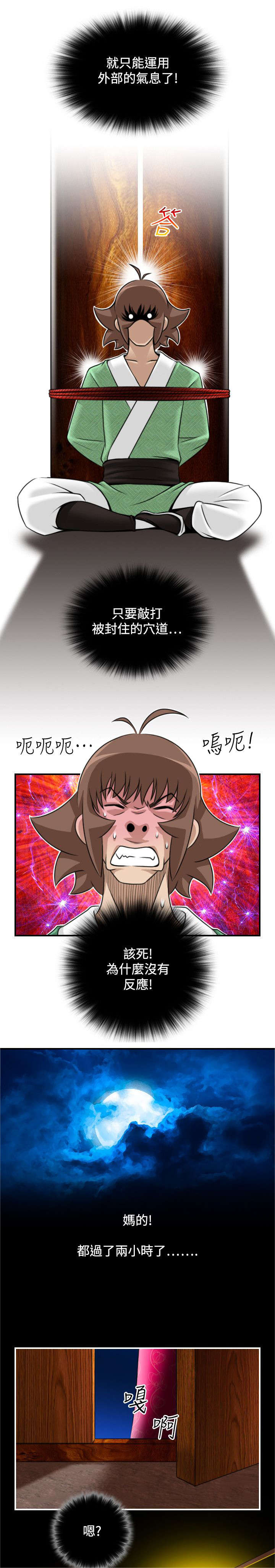 第40章：被捕20