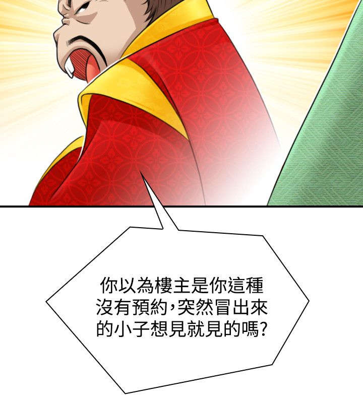 第26章：再到惠嫔楼3