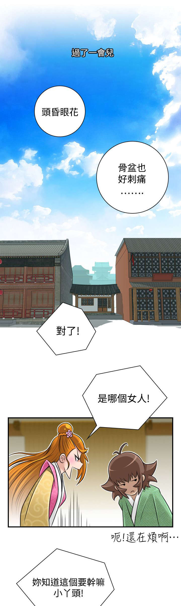 第25章：新的委托0