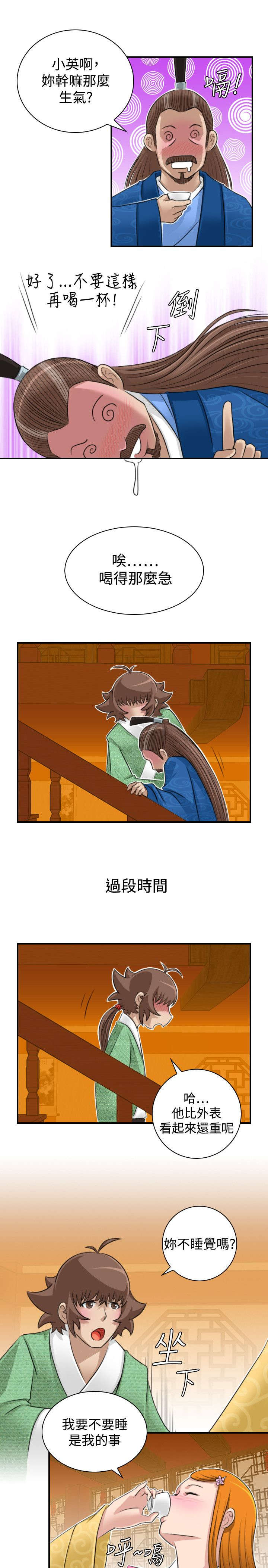 第13章：挑衅8