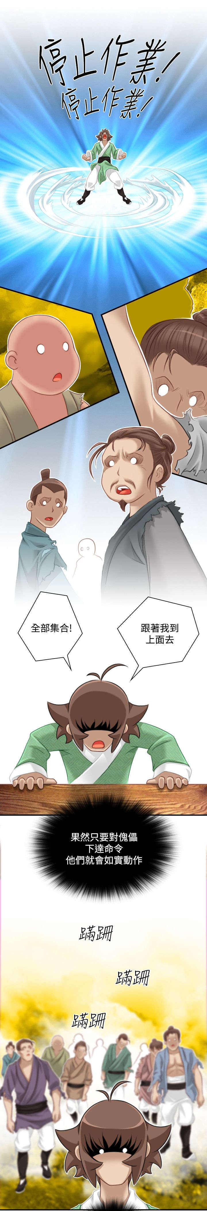 第44章：找到傀儡17