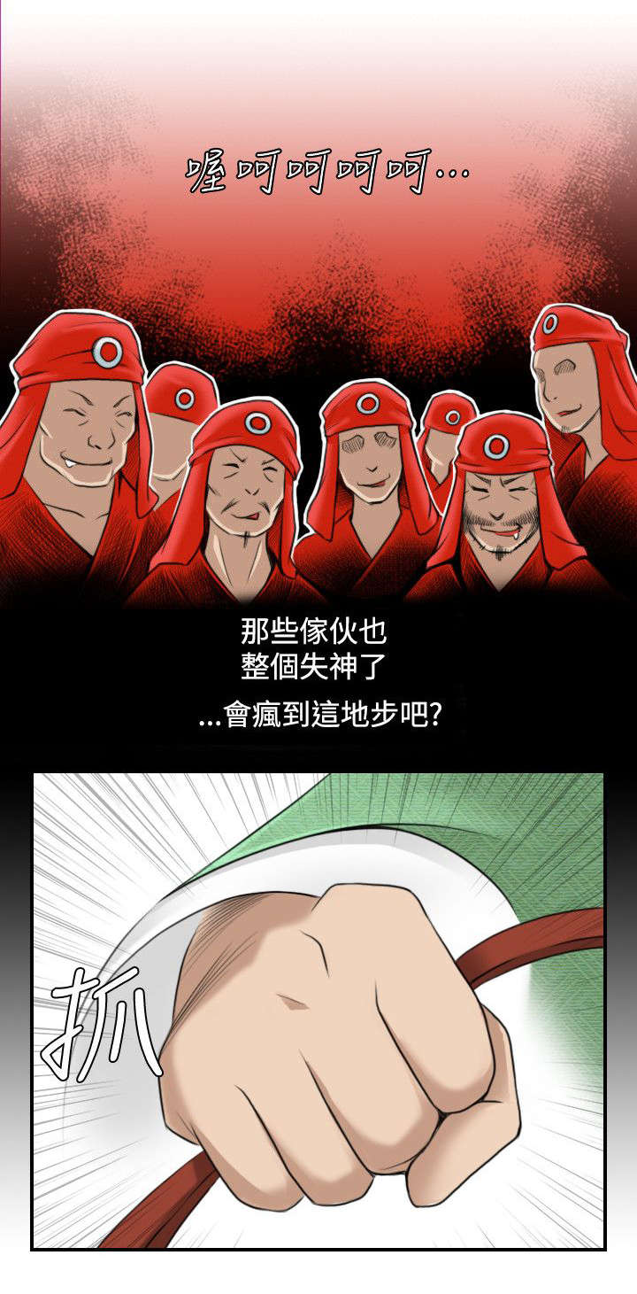 第30章：路遇山贼18