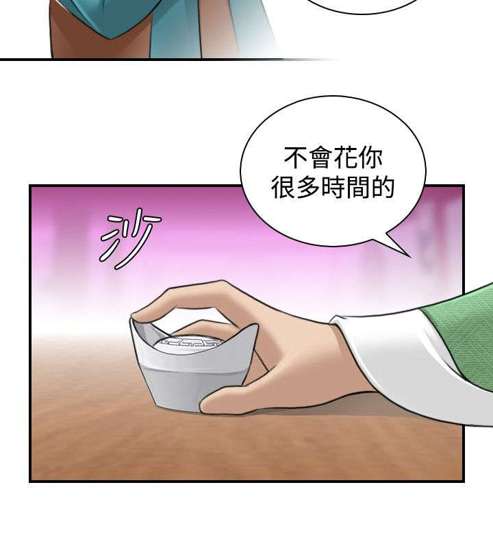 第16章：抓到方次万3