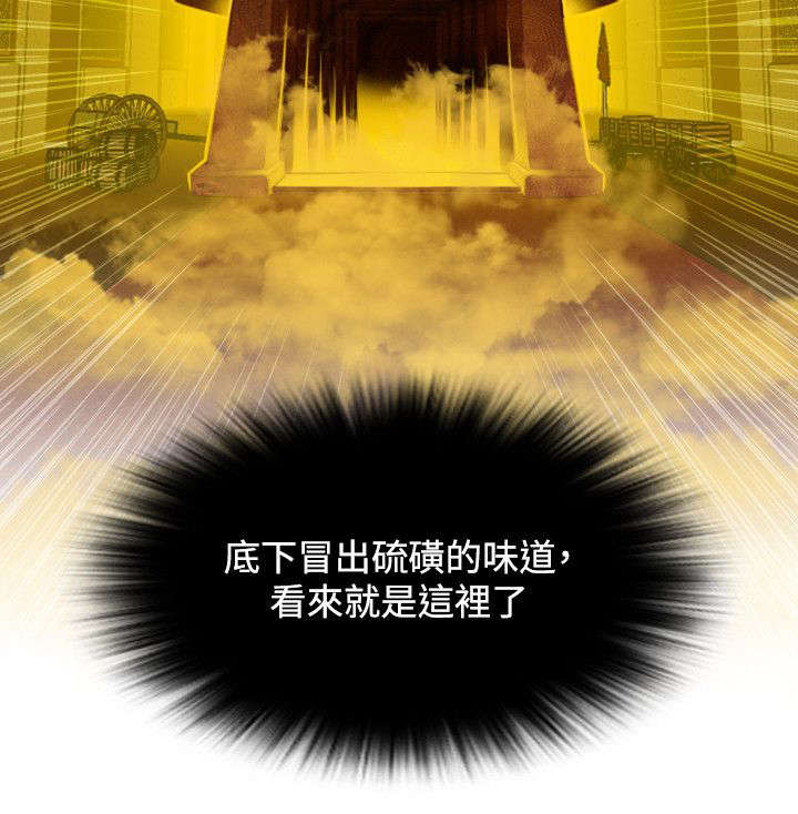 第44章：找到傀儡14