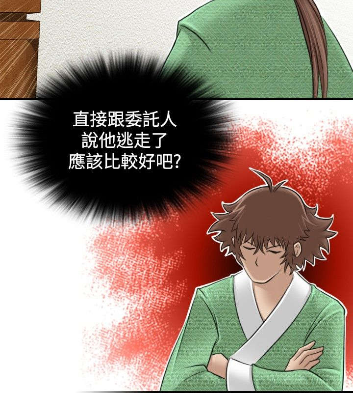 第6章：方次万的消息3