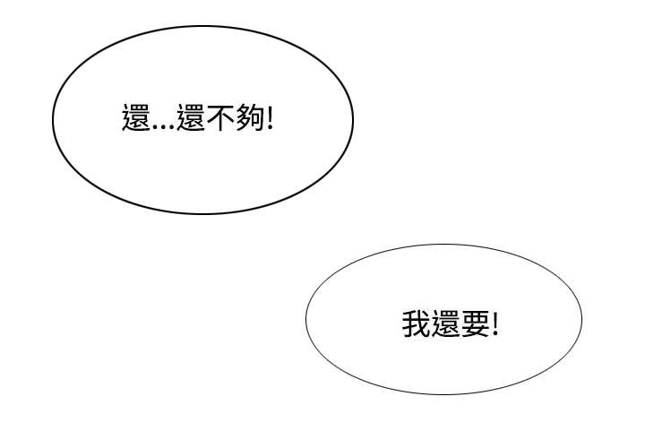 第50章：是第一次19