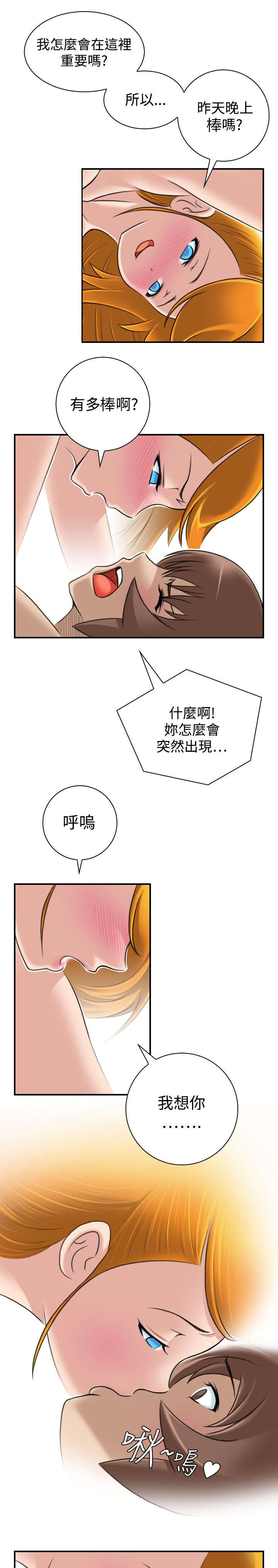 第24章：二女上门16