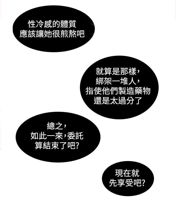 第51章：阴阳神功大成16