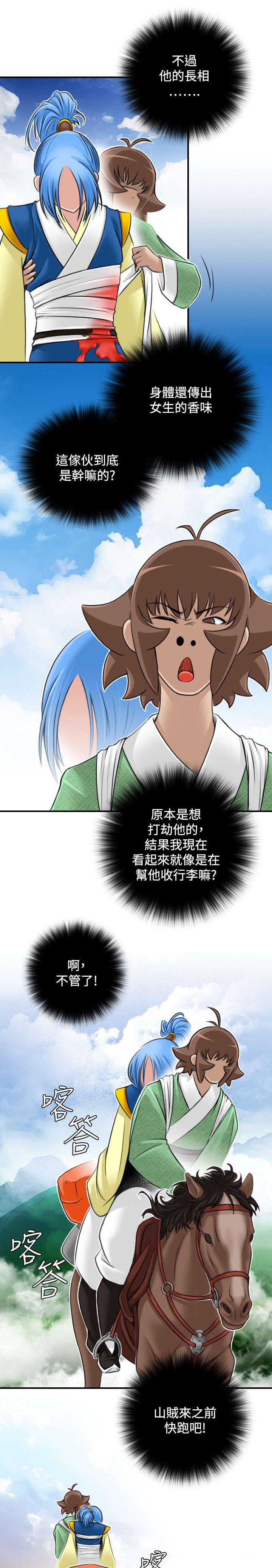 第32章：幸运的家伙18
