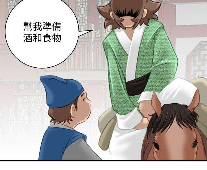 第38章：赶路13