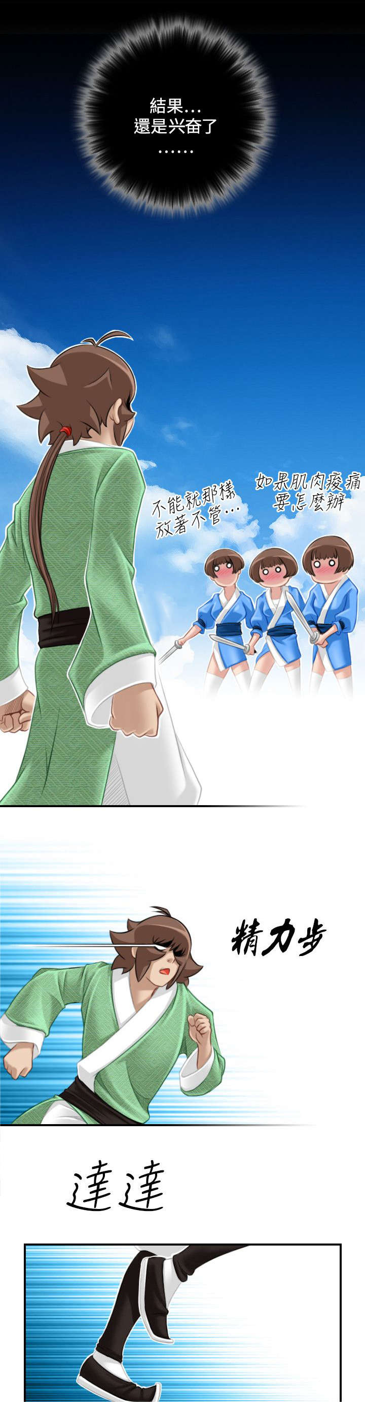 第46章：大婶0