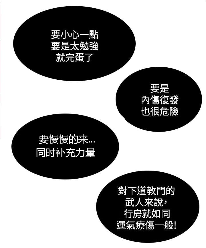第51章：阴阳神功大成0