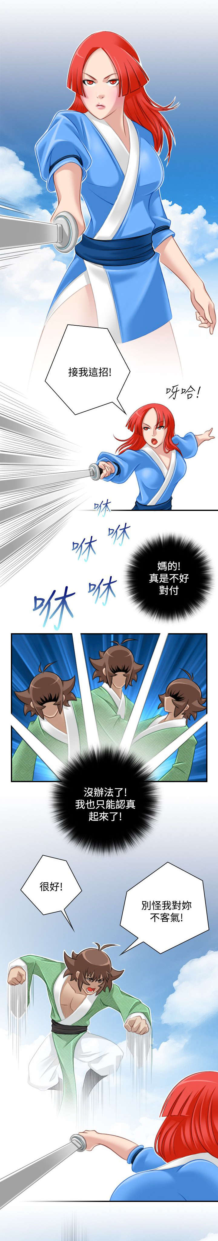 第45章：入侵阿房宫15
