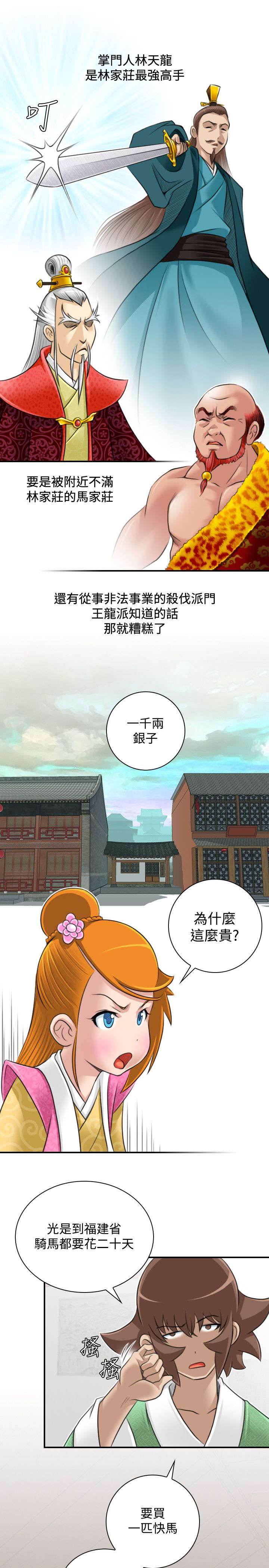 第25章：新的委托14