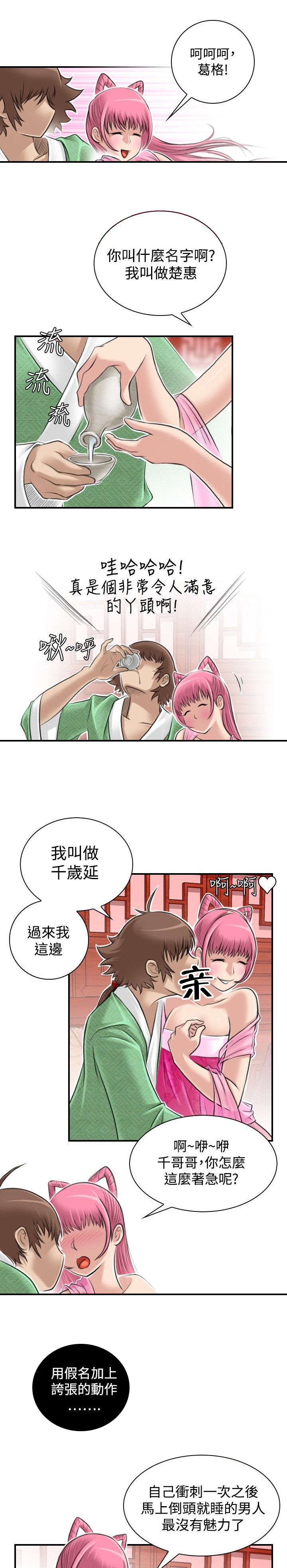 第7章：惠嫔楼10