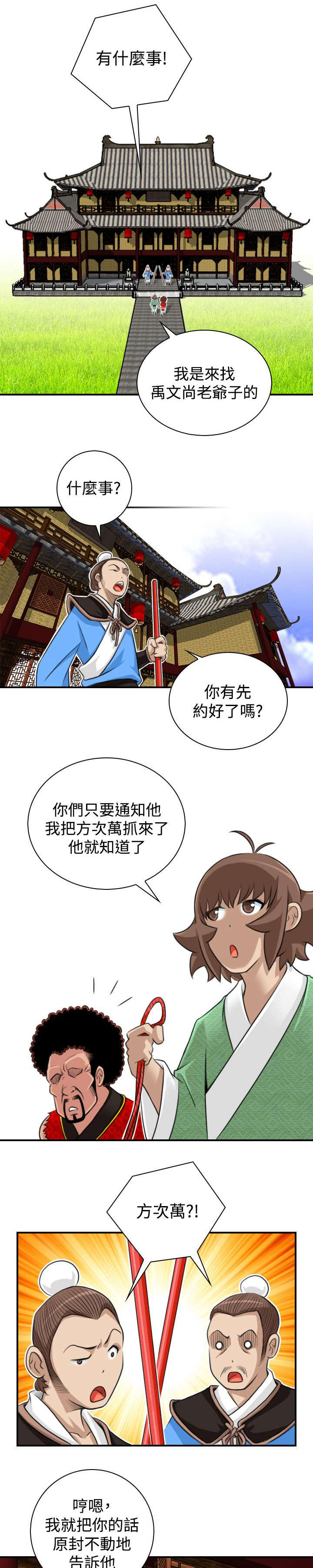 第23章：委托完成4
