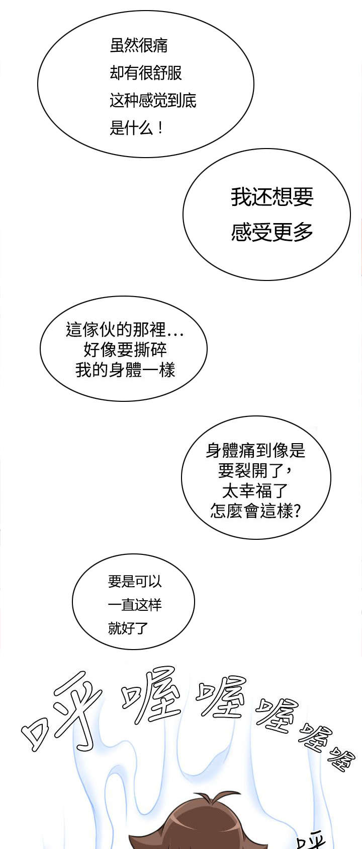 第50章：是第一次22