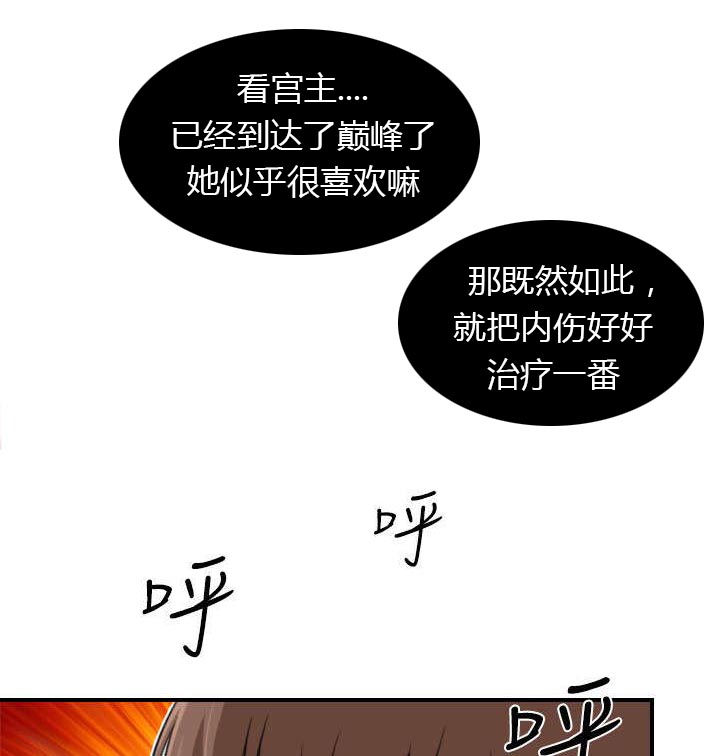 第51章：阴阳神功大成5