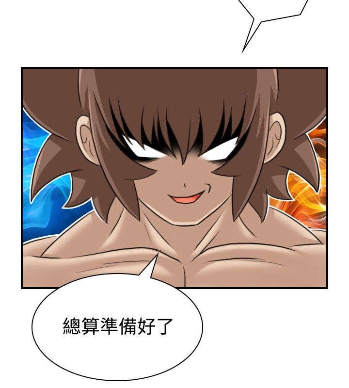 第21章：准备好了20