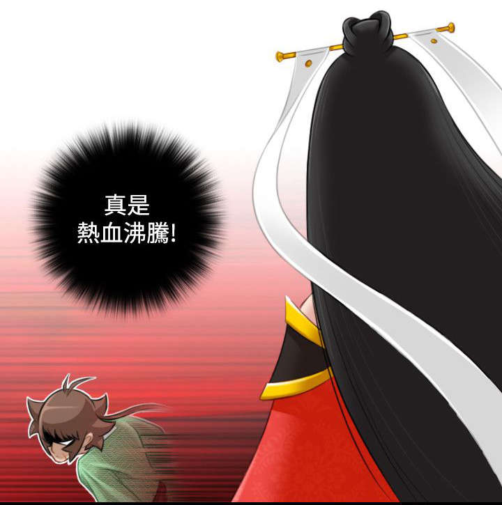 第48章：与宫主的战斗9
