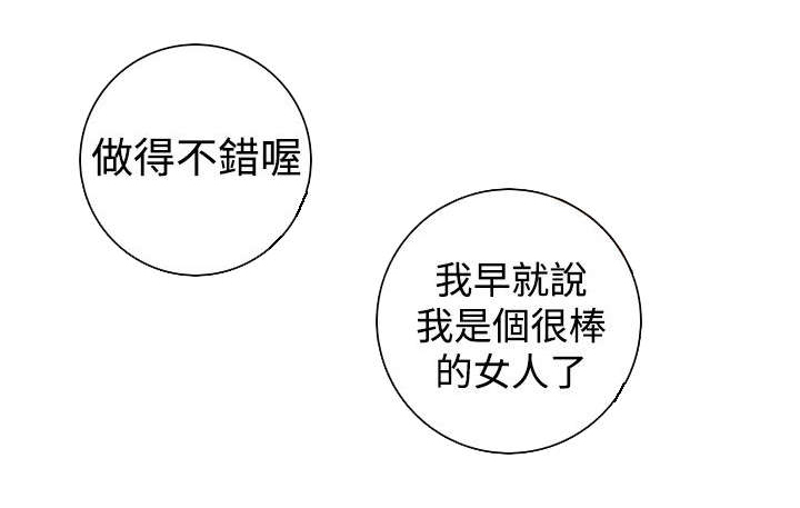 第14章：武陵花16