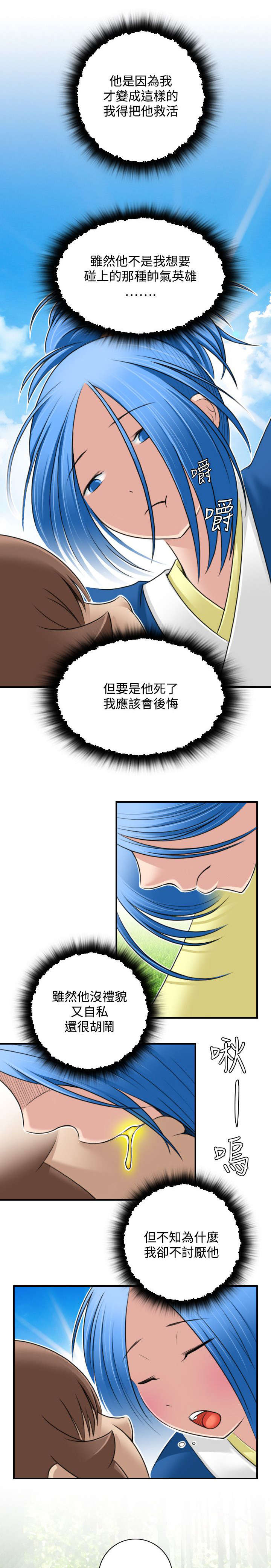 第35章：阴寒之气4