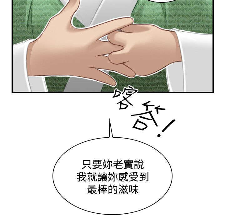第44章：找到傀儡10