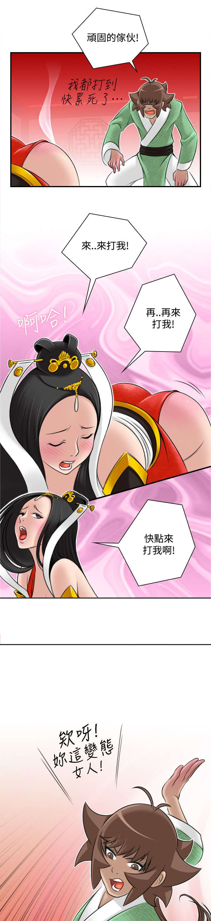 第50章：是第一次2