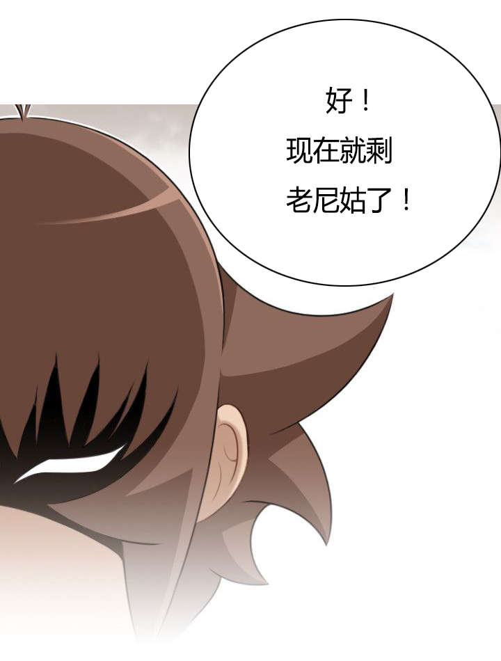 第44章：找到傀儡4