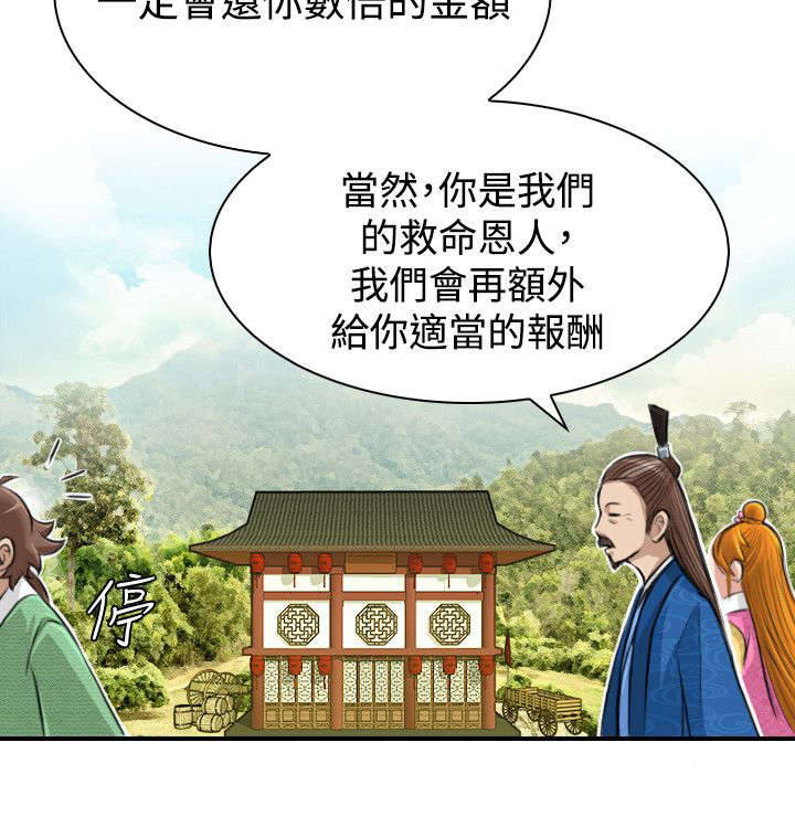 第12章：客栈3