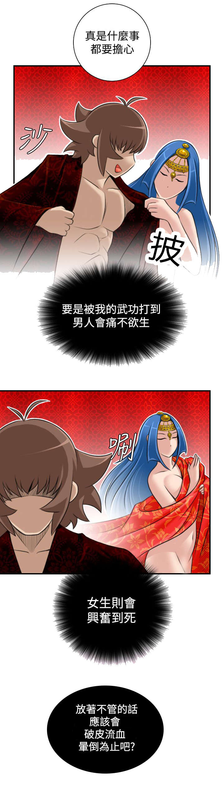 第22章：各走各的路13