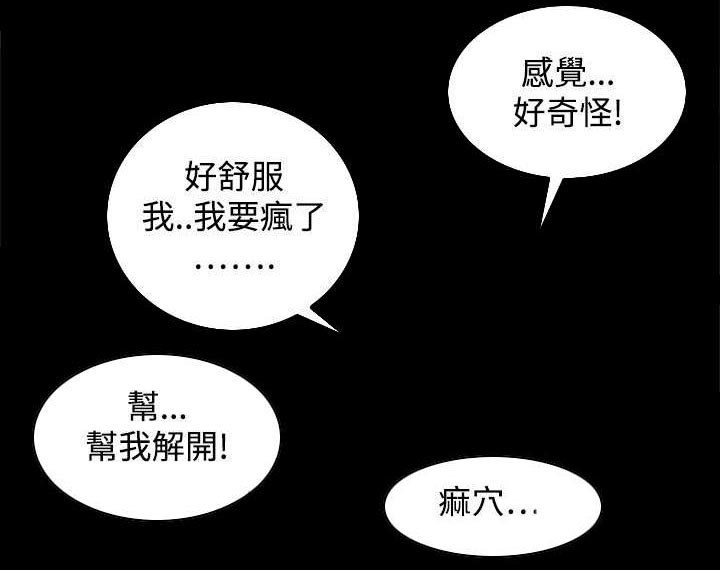 第42章：逼问1