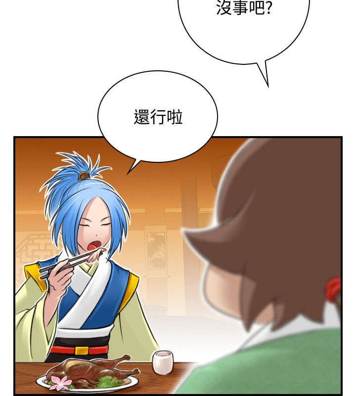 第36章：七阴绝脉1