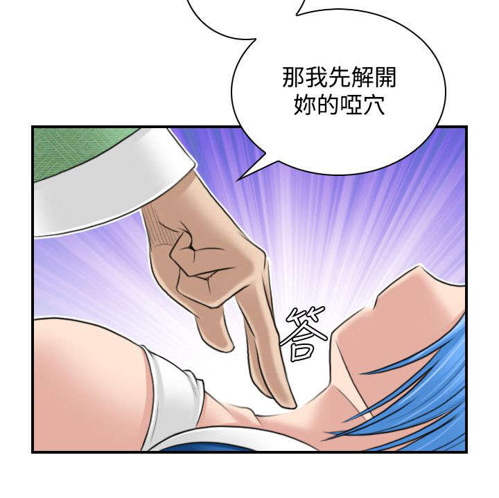 第33章：疗伤10