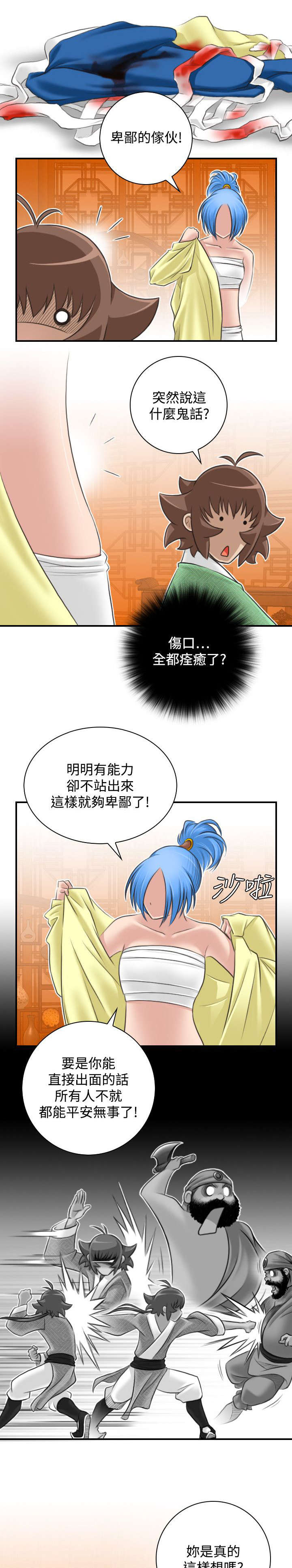 第34章：遇袭0