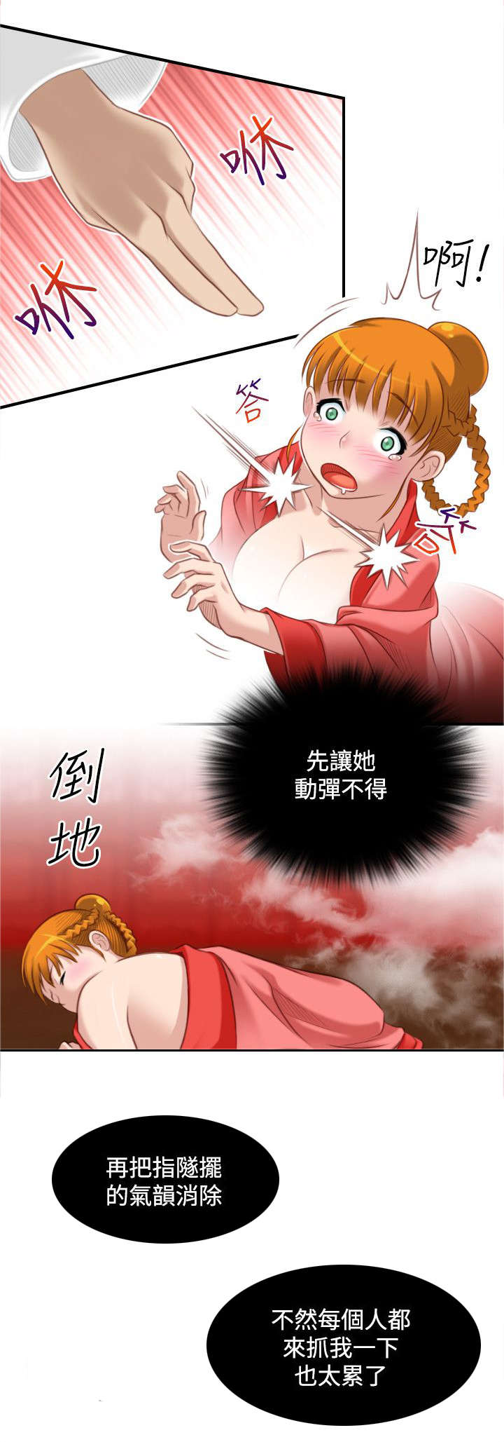 第44章：找到傀儡2
