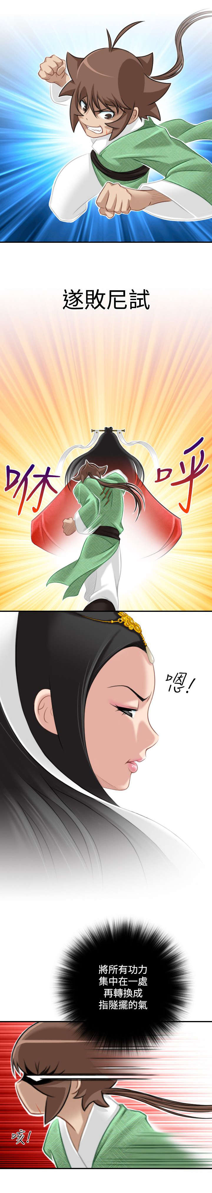 第48章：与宫主的战斗8