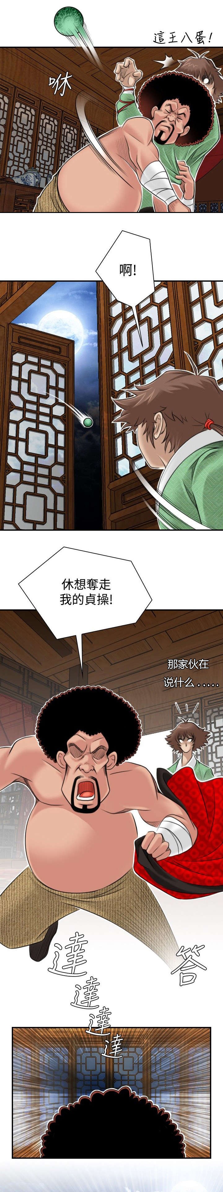 第4章：破窗而逃13