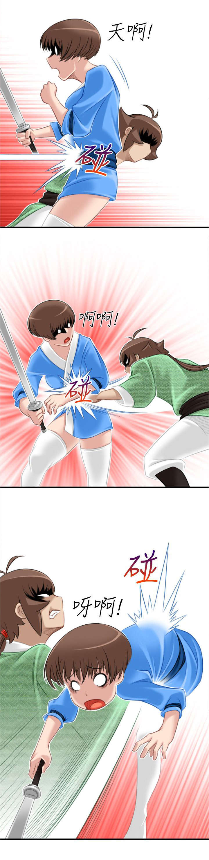 第46章：大婶2