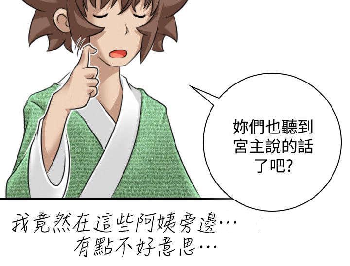 第51章：阴阳神功大成23