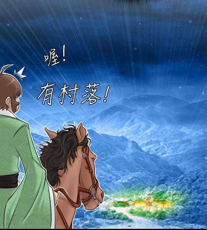 第29章：五峰山1