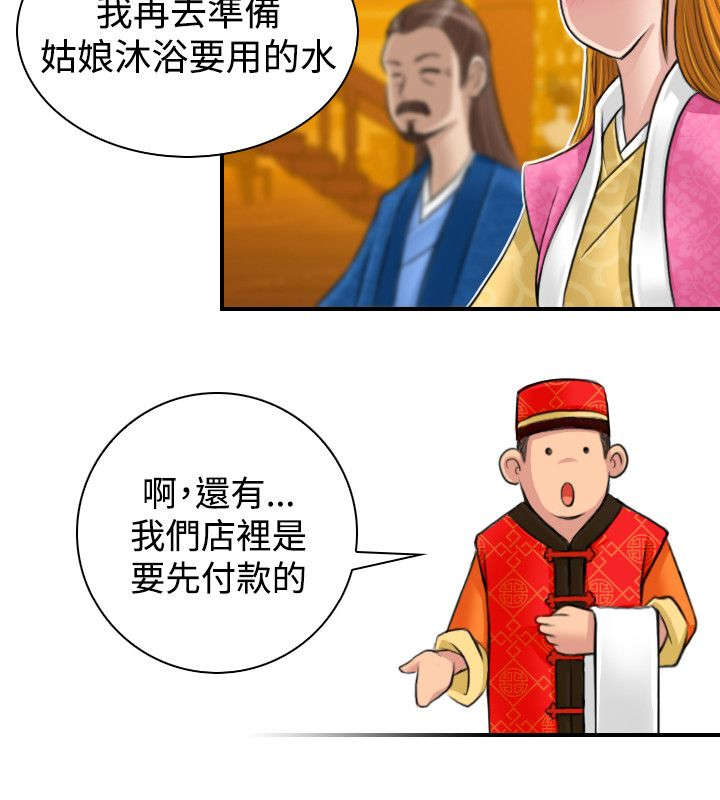 第12章：客栈5