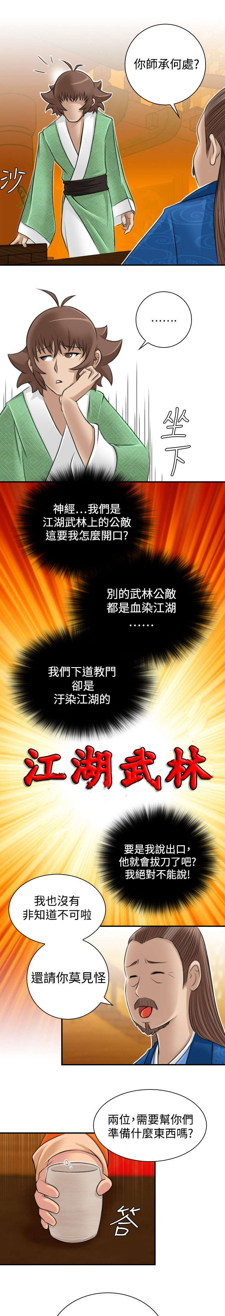 第12章：客栈10