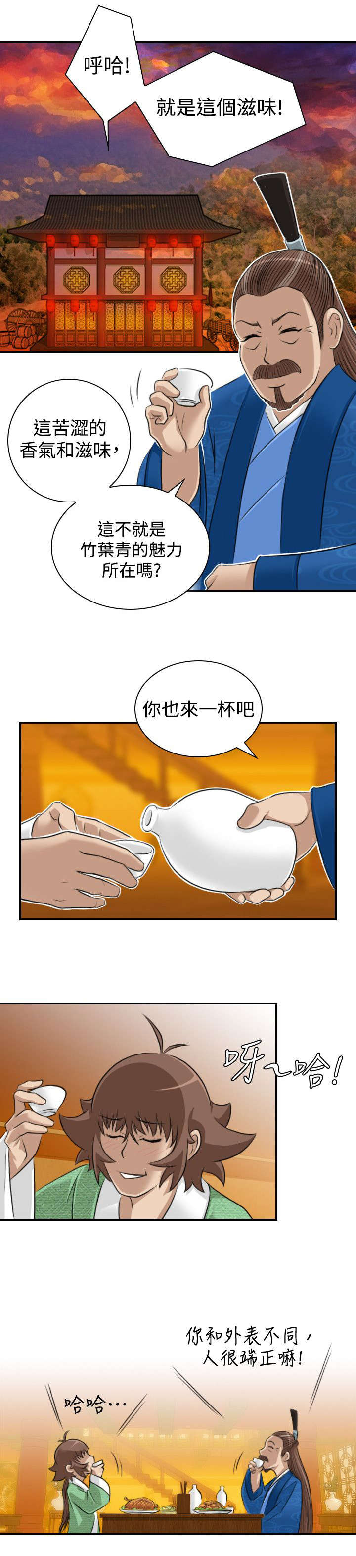 第13章：挑衅4
